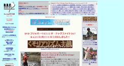 Desktop Screenshot of biwako.org