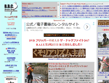 Tablet Screenshot of biwako.org